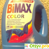 Гель-концентрат Bimax Color отзывы