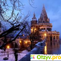 Венгрия зимой отзывы туристов отзывы