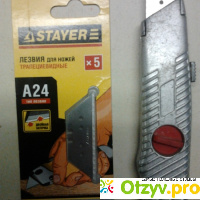 Лезвия для ножей Stayer А24 отзывы
