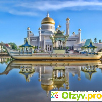 Бруней отзывы туристов отзывы