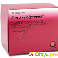 Ферро-фольгамма отзывы при беременности отзывы