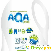 Жидкое средство для стирки детского белья AQA baby отзывы
