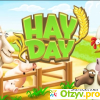 Hay Day (хай дей хей дей) скачать на телефон и компьютер онлайн отзывы скрины отзывы