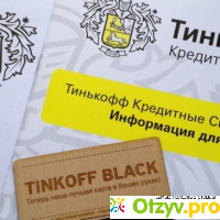 Тинькофф банк отзыв лицензии отзывы
