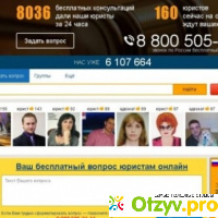 Юридическая социальная сеть 9111.ru отзывы