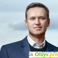 Навальный отзывы людей отзывы