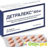 Детралекс цена 60 таблеток в аптеках горздрав отзывы