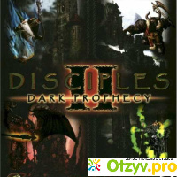Игра Disciples 2 Dark Prophecy отзывы