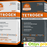 Тетроген (Tetrogen) отзывы