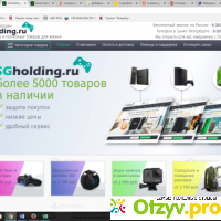 Интернет-магазин Sgholding.ru отзывы