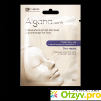 Альгинатная маска для лица от Alganamask с черной смородиной и витамином С отзывы