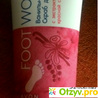 Скраб для ног Avon Foot Works Ванильная ягода с экстрактом красной смородины отзывы
