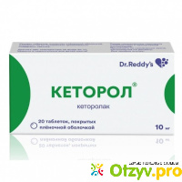 Кеторол: инструкция по применению, цена, отзывы, аналоги таблеток Кеторол отзывы
