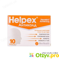 Противовирусный препарат Helpex 