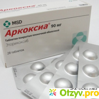 Аркоксиа: инструкция по применению, цена, отзывы, аналоги таблеток Аркоксиа отзывы