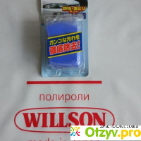 Willson Autoclay - японская глина для авто отзывы