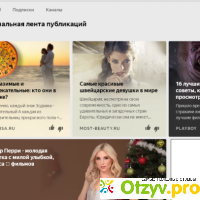 Яндекс дзен как я вышла на монетизацию отзывы