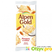 Белый шоколад Alpen Gold с миндалём и кокосовой стружкой отзывы