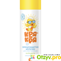 Детское солнцезащитное молочко Кря-Кря для самых маленьких, календула, spf 30 отзывы