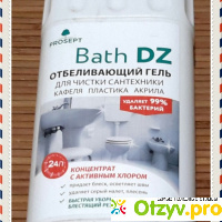 Гель для сантехники с антимикробным эффектом Prosept Bath DZ  отзывы
