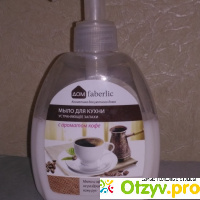 Жидкое мыло для кухни с ароматом кофе faberlic отзывы