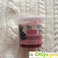 Виноградно-сахарный скраб для тела Fito косметик. отзывы