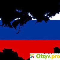Россия суверенное государство приобретения и потери отзывы