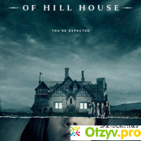 Призраки дома на холме (The Haunting of Hill House) 2018 отзывы