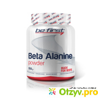 Be First Beta alanine powder 200 гр, без вкуса отзывы