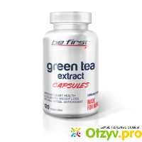 Be First Green tea extract (Экстракт зеленого чая), 120 капсул отзывы