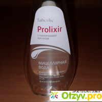 Мицеллярная вода Prolixir отзывы