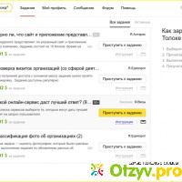 Яндекс толока аналоги отзывы