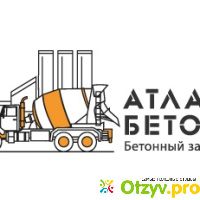 ООО Бетонный Завод Атлас-Бетон отзывы