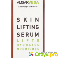 Лифтинг-сыворотка для лица Amsarveda Skin lifting serum отзывы