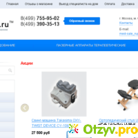 Интернет-магазин медицинского оборудования Med-sale.ru отзывы