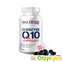 Be First Coenzyme Q10 60 гелевых капсул отзывы