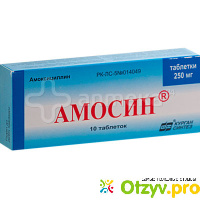 Амосин: инструкция по применению, цена, отзывы, аналоги таблеток 500 мг Амосин отзывы