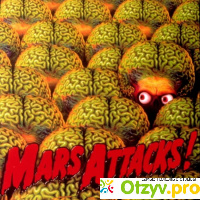 Марс атакует! отзывы