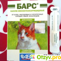 Противопаразитарные средства АВЗ Капли инсектоакарицидные БАРС для кошек отзывы