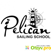 Яхтенная школа Pelican Sailing School отзывы