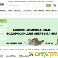 Интернет-магазин Roskosmetika.ru отзывы