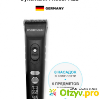 Беспроводная машинка для стрижки волос Dykemann Friseur H22 отзывы