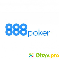 Отзывы 888 покер отзывы