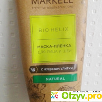 Маска-пленка для лица и шеи с муцином улитки Markell Bio-helix отзывы
