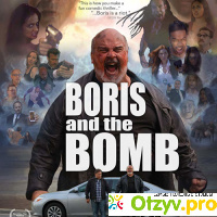 Борис и Бомба (2019) отзывы