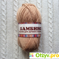 Пряжа для ручного вязания Бамбино отзывы