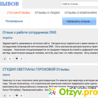Сайт отзывов Saitotziv.ru отзывы
