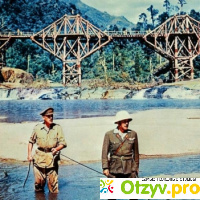 Мост через реку Квай фильм (1957) отзывы