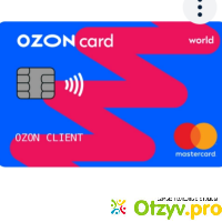 Пластиковая карта Ozon card отзывы