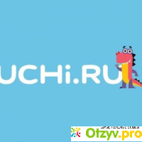 Сайт uchi.ru отзывы